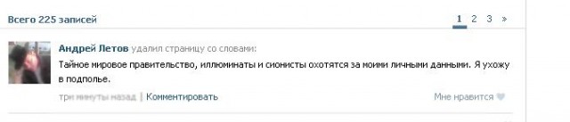 Обнаружил переписку своей жены с другом детства