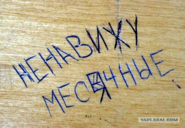 Рисунки и надписи на школьных партах