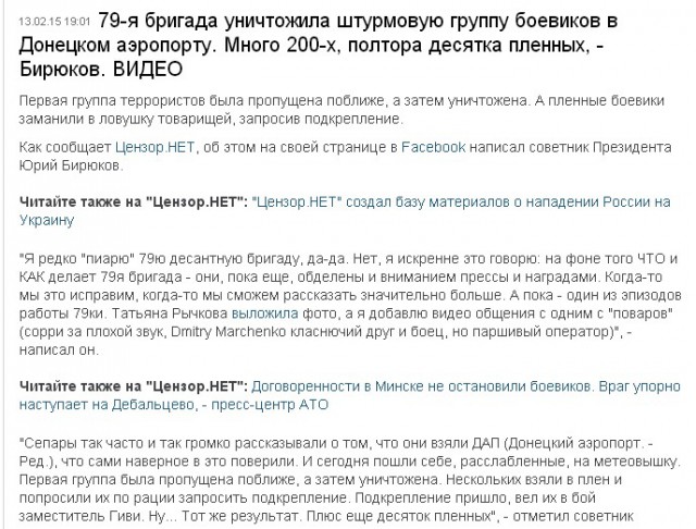Перемирие кончилось, едва начавшись., часть 3