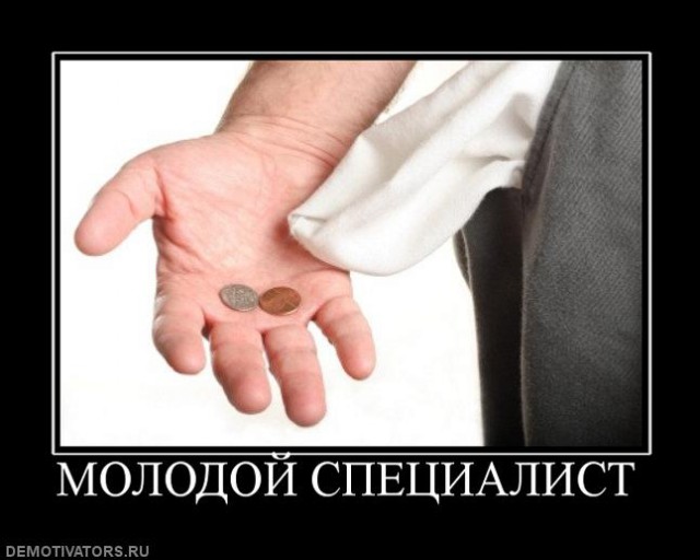 О рабочих настроениях среди молодежи
