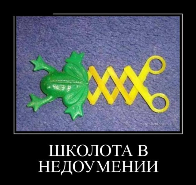 А ты?