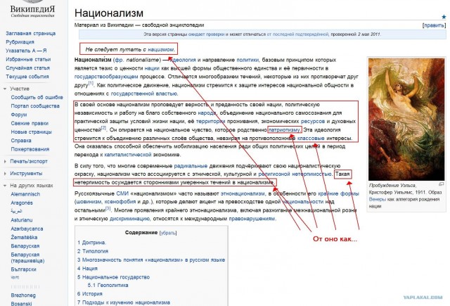 Нападение на ветеранов во Львове (9 мая 2011)
