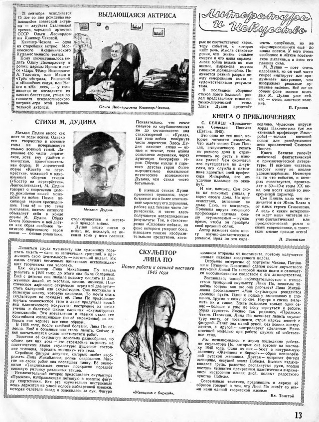 Журналы "Огонек", год 1945