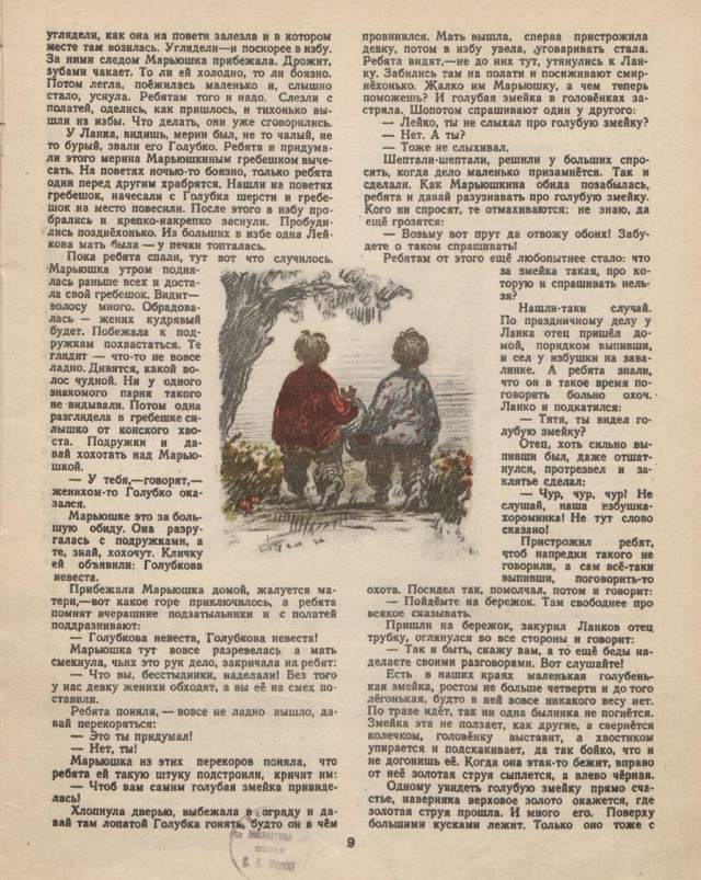 Журналы "Огонек", год 1945