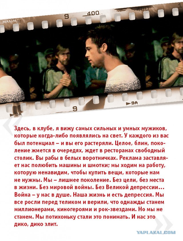 Время понтов