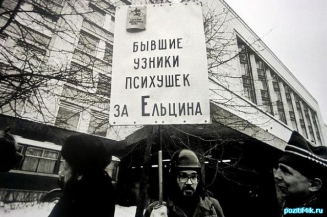 Наина Ельцина не считает 90-е лихими...рукалицо