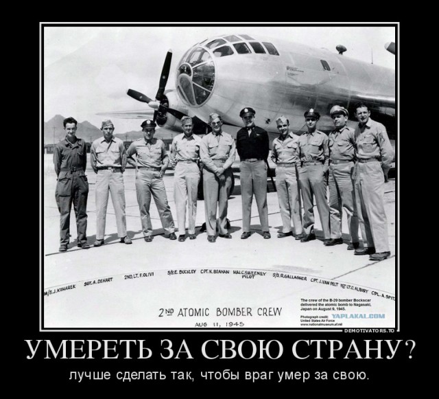 70 лет атомным разрушениям Хиросимы и Нагасаки