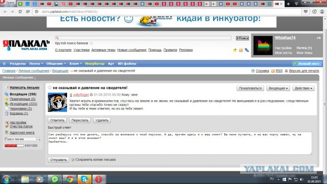 Муж пропал