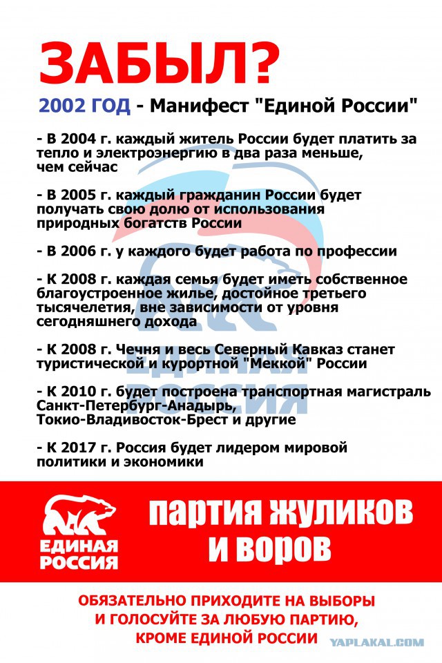 Смешная агитка из Иркутска.