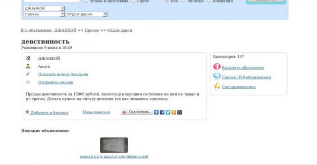 Ужасы и приколы из соцсетей 18+