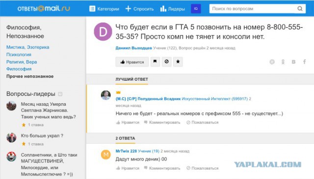 «Чёрные» коллекторы кошмарят соседей должника