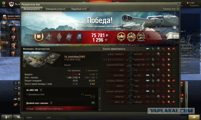 Wargaming 31