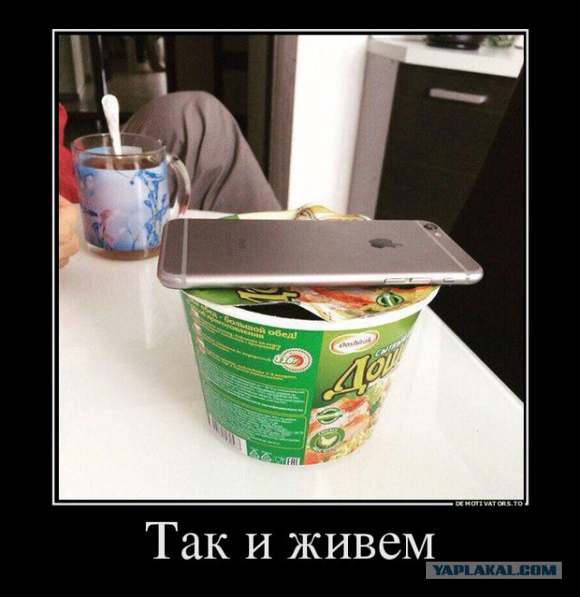 Про ТП и айфон