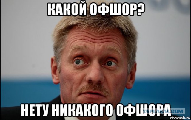 Премьер-министр Исландии подал в отставку