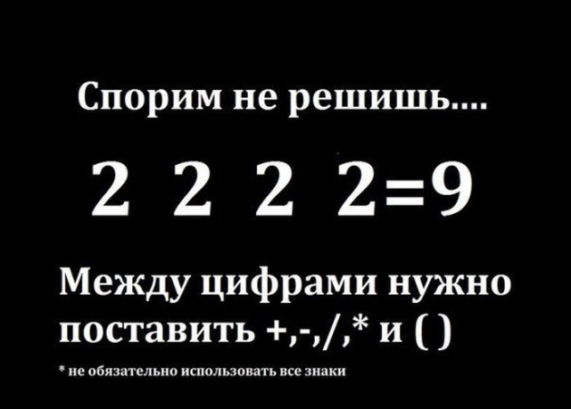 Задача для ЯПдесанта.