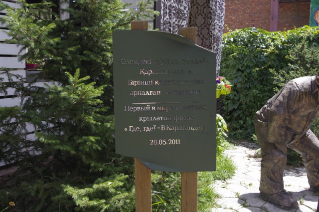 Путешествие по Казахстану и Киргизии.