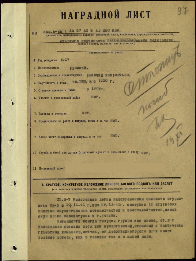 Эхо войны. Невский пятачок. Последний бой летчика морской авиации Балтийского флота