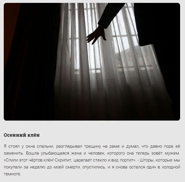 Непридуманные мистические истории