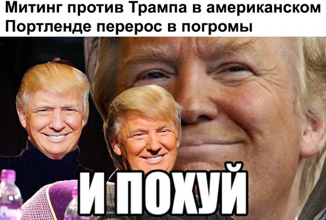 Тысячи человек приняли участие в акциях протеста против Трампа в США
