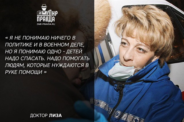 Памяти Доктора Лизы