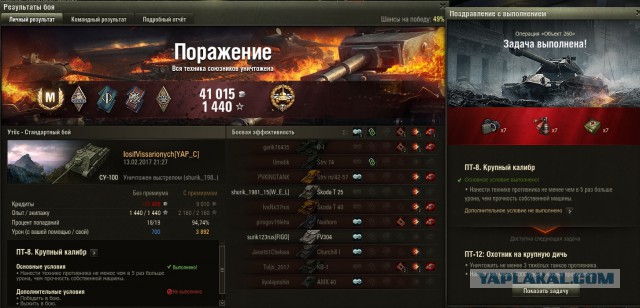 Wargaming 44