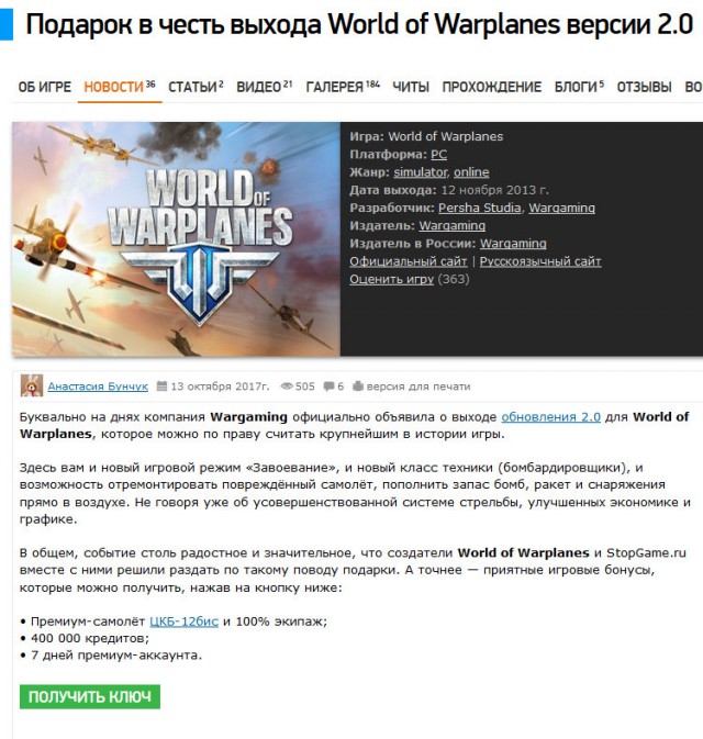 Wargaming 50! Пыщ пыщ, пробил! Урааа!