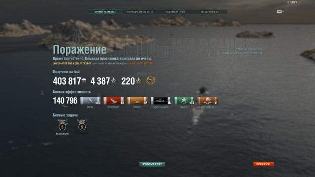 World of Warships - 4