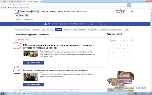 В Перми совершено нападение на школу. Пострадали пятеро учеников и учитель