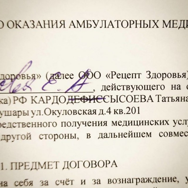 Им повезло с именами и фамилиями