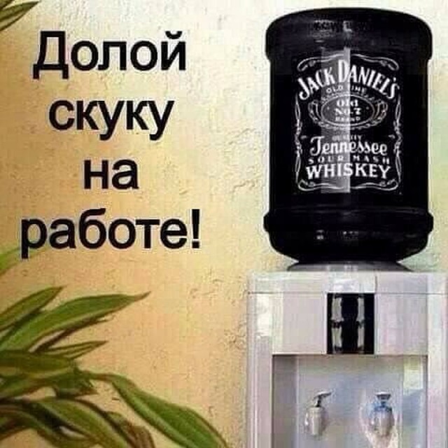 Алкогольный юмор 18+