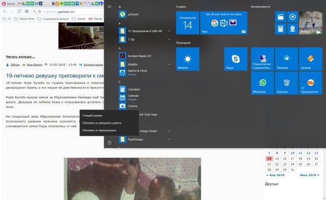 Microsoft запретила выключать компьютер без обновления Windows