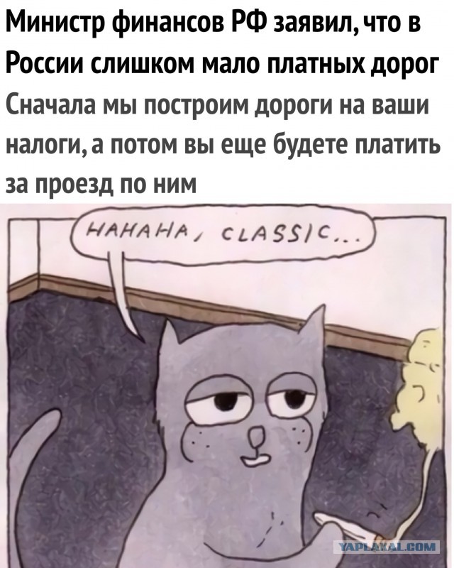 Силуанов считает, что в России слишком мало платных дорог