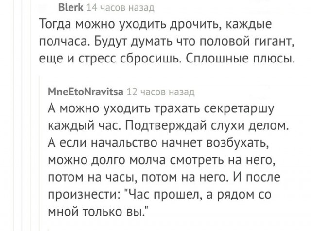 Прикольные комментарии и высказывания из Сети