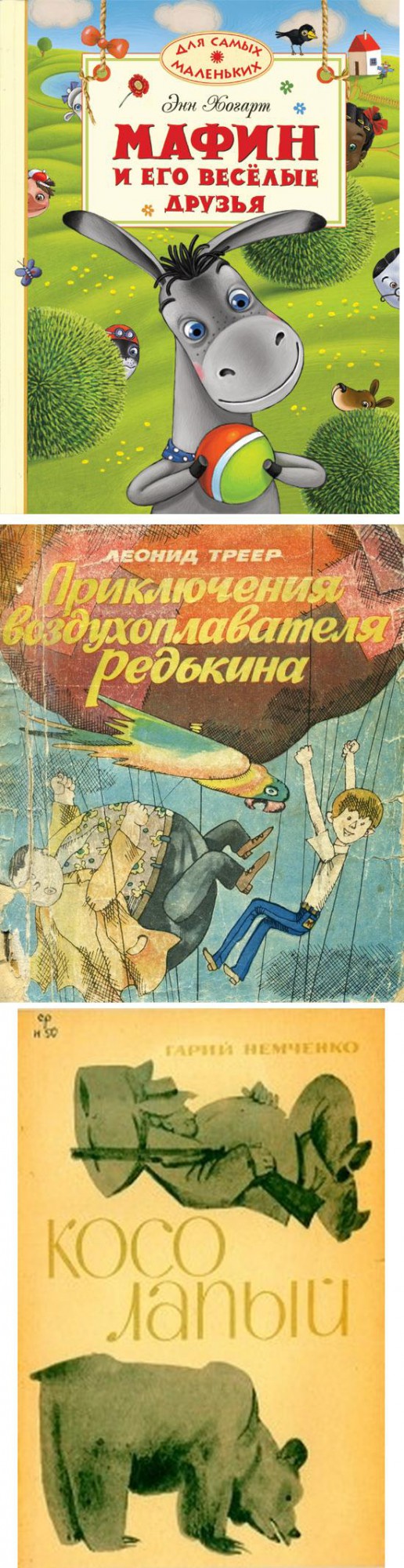 Что читали в детстве?
