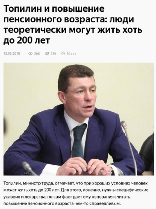 Топилин объяснил свое заявление о «беспрецедентном росте зарплат»