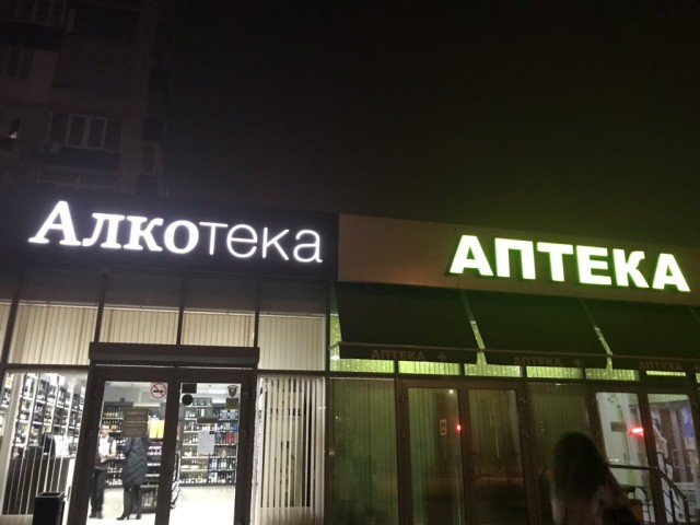 Алкопост на вечер этой пятницы