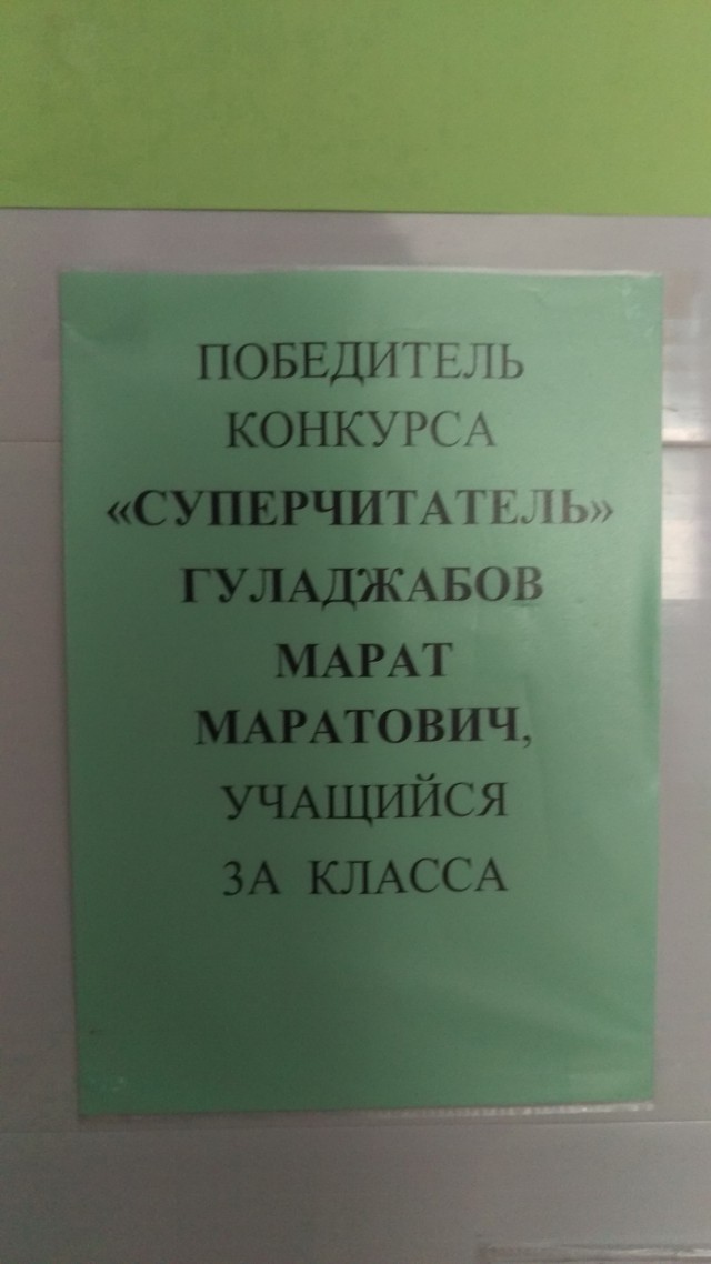 Школьные приколы