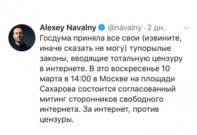Митинг против изоляции рунета, Москва, 10 марта 2019
