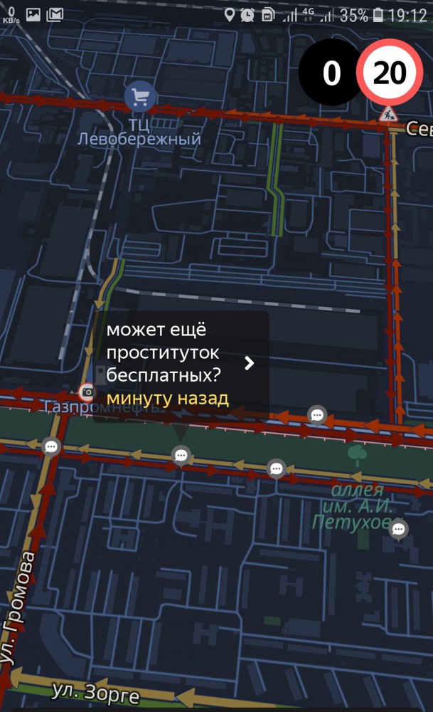Яндекс пробки из этих ваших интернетов