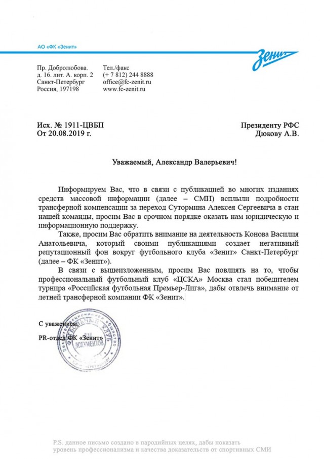 Чемпионат России по фуболу 2019-2020. Часть 3.