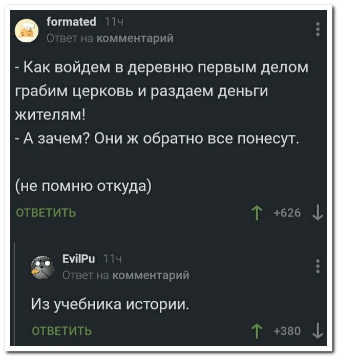 Комментарии к постам в разных группах, которые вызвали улыбку