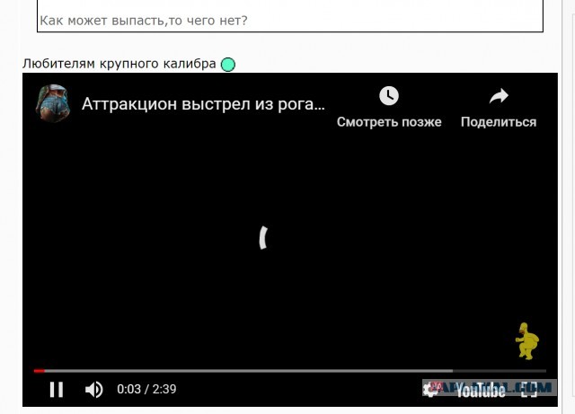 Аттракцион. Грудь
