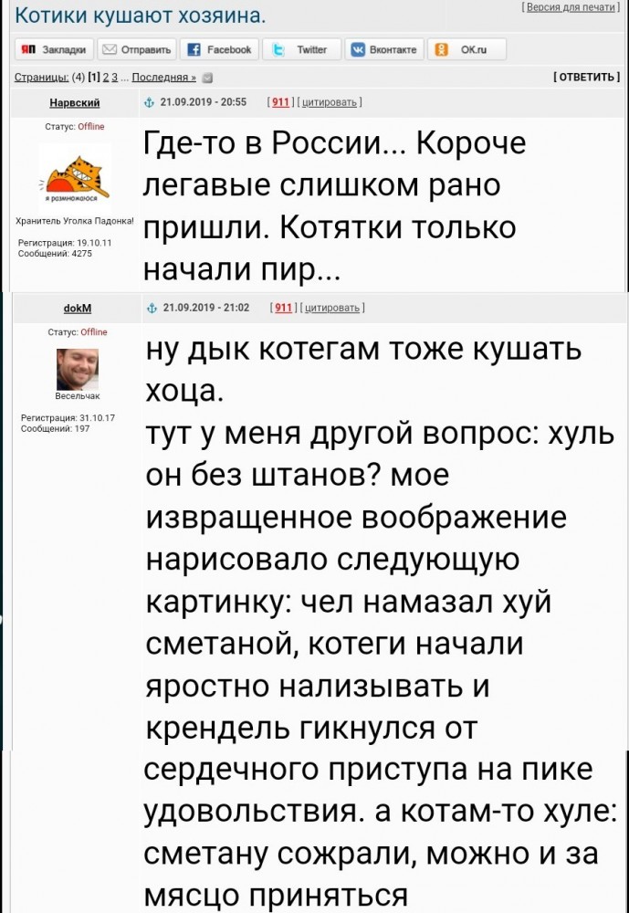 Смешные комментарии на ЯПлакалъ