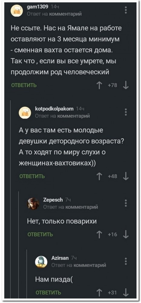 Тихо, идёт отбор