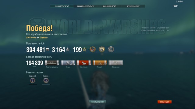 World of Warships - 8