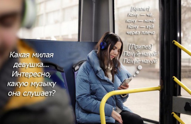 Здорово и Вечно