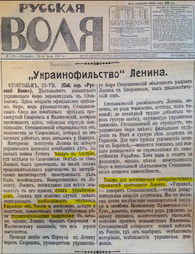 Жители Украины это правда?