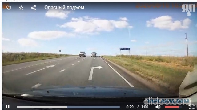 Опасный подъем