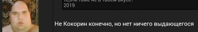 Ипона-мама