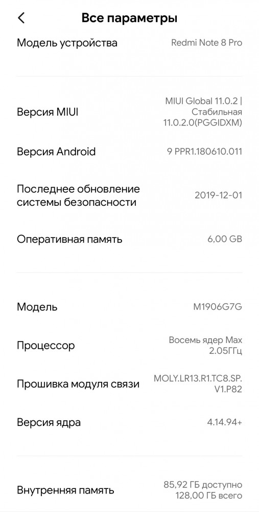 Какой у тебя телефон?